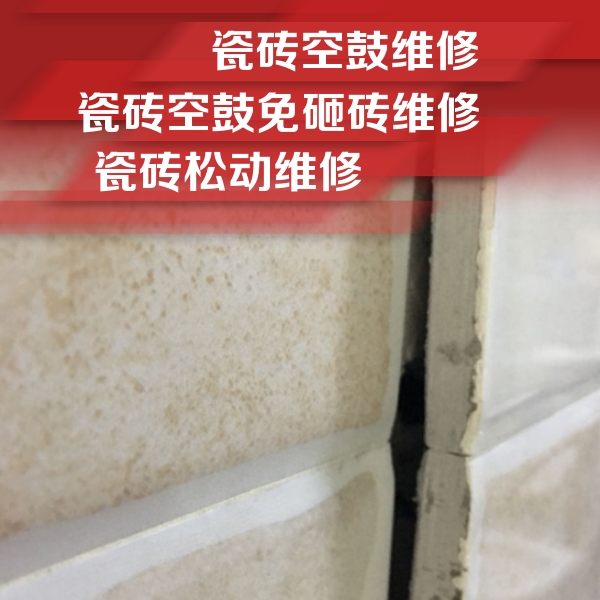 北辰瓷砖空鼓维修公司分享瓷砖胶薄贴法的具体操作步骤